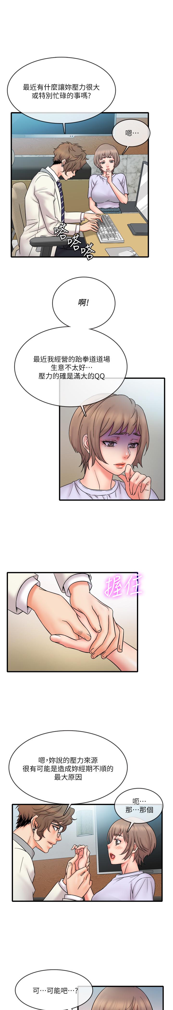 韩国漫画精奇打工仔韩漫_精奇打工仔-第15话-被变态医生盯上在线免费阅读-韩国漫画-第13张图片