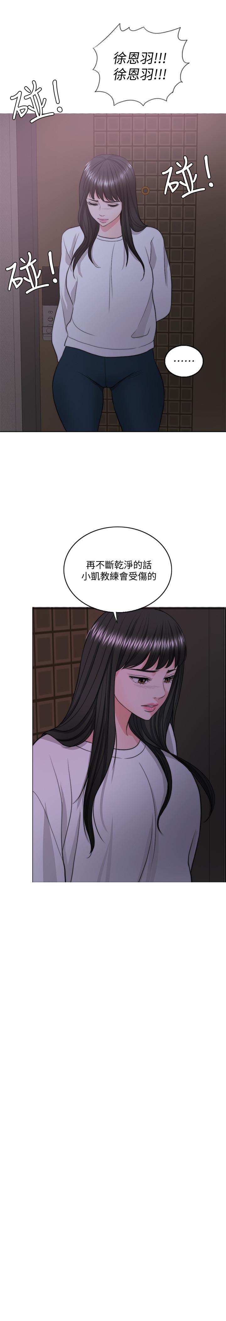 韩国漫画湿身游泳课韩漫_湿身游泳课-第29话-放任身心堕落在线免费阅读-韩国漫画-第31张图片