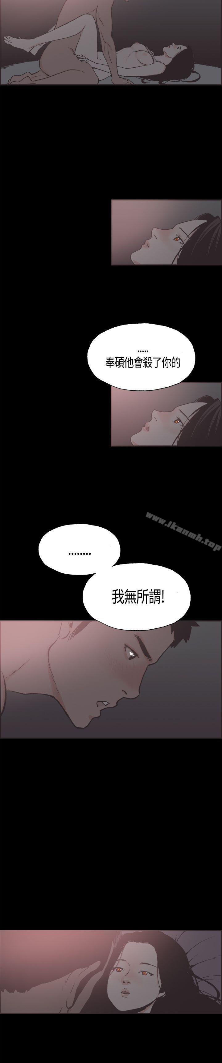 韩国漫画同居(完结)韩漫_同居(完结)-第19话在线免费阅读-韩国漫画-第15张图片