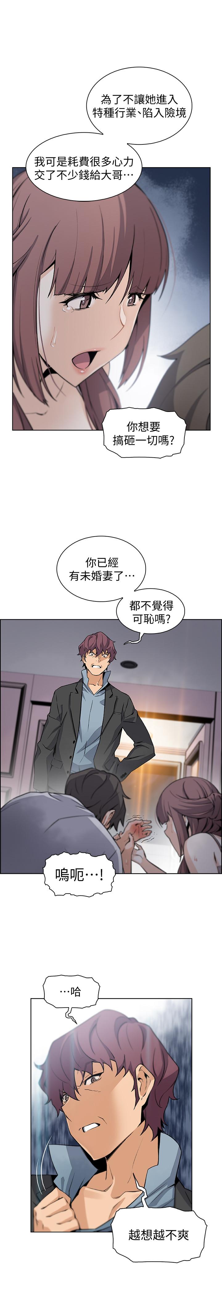 韩国漫画前女友变女佣韩漫_前女友变女佣-第38话-被高利贷业者带走的正玄在线免费阅读-韩国漫画-第2张图片