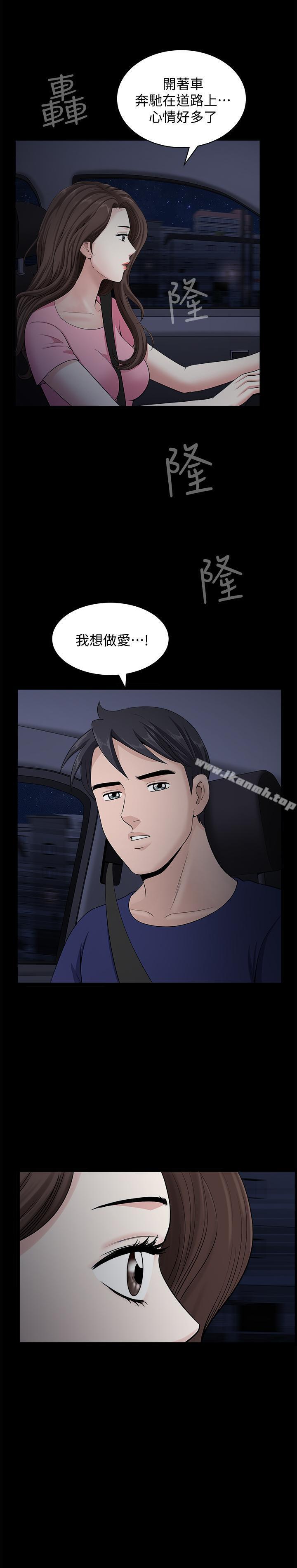 韩国漫画双妻生活韩漫_双妻生活-第11话-我想跟你做爱！在线免费阅读-韩国漫画-第26张图片