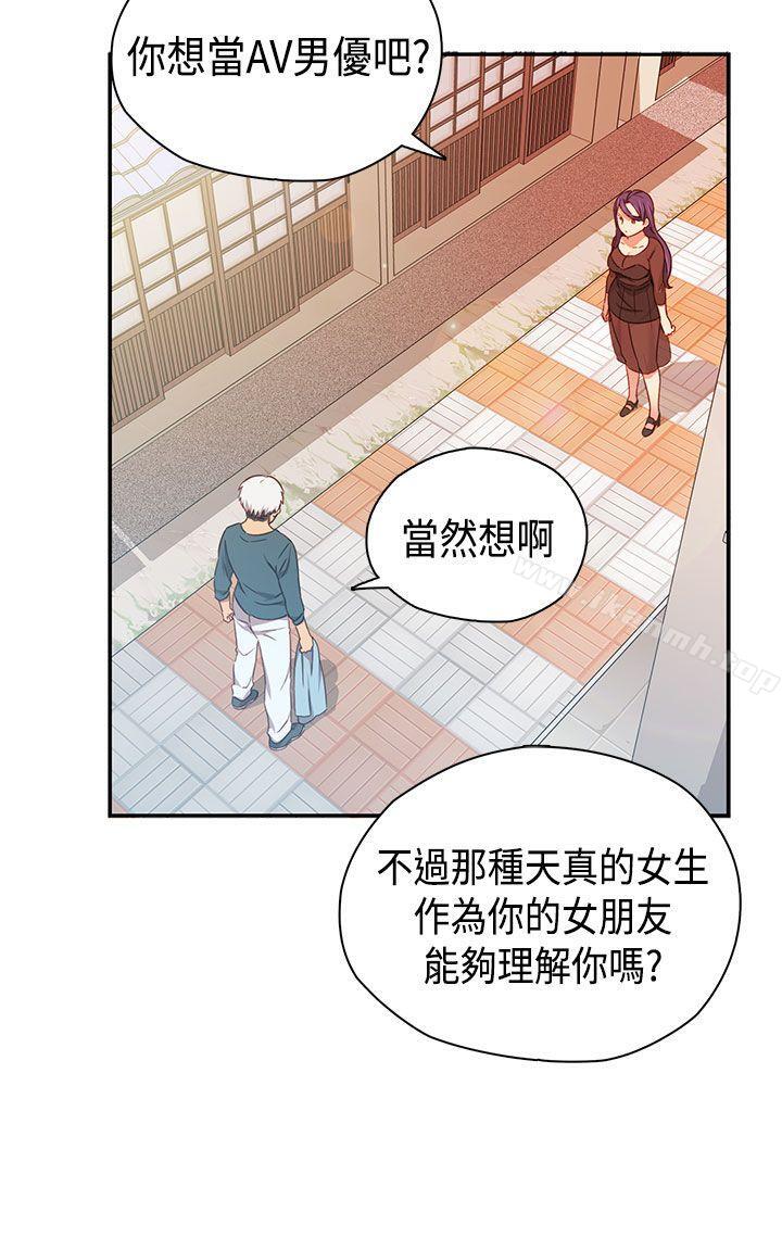 韩国漫画H校园韩漫_H校园-第39话在线免费阅读-韩国漫画-第10张图片