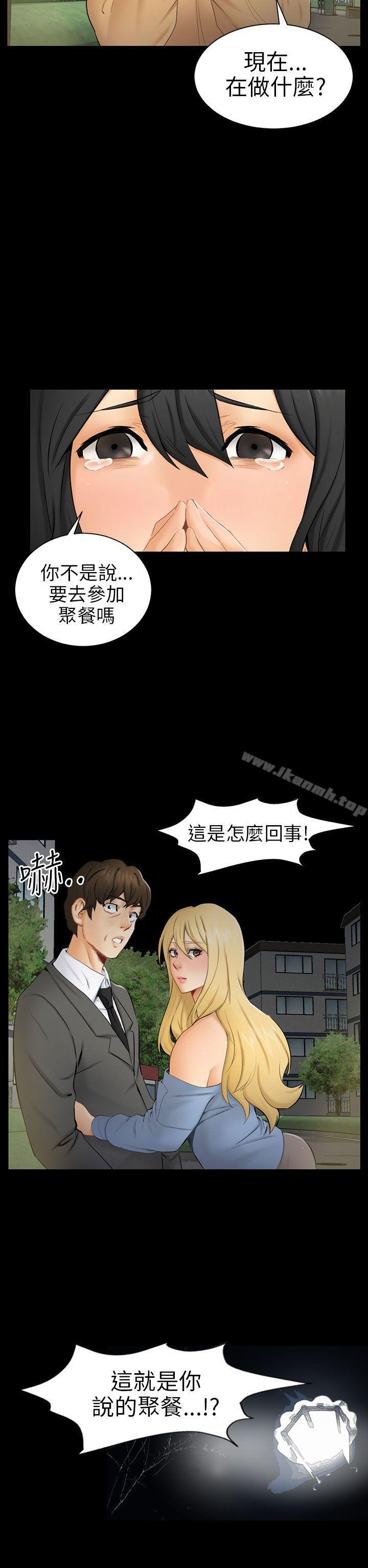 韩国漫画骗局韩漫_骗局-第8话-裂痕在线免费阅读-韩国漫画-第18张图片