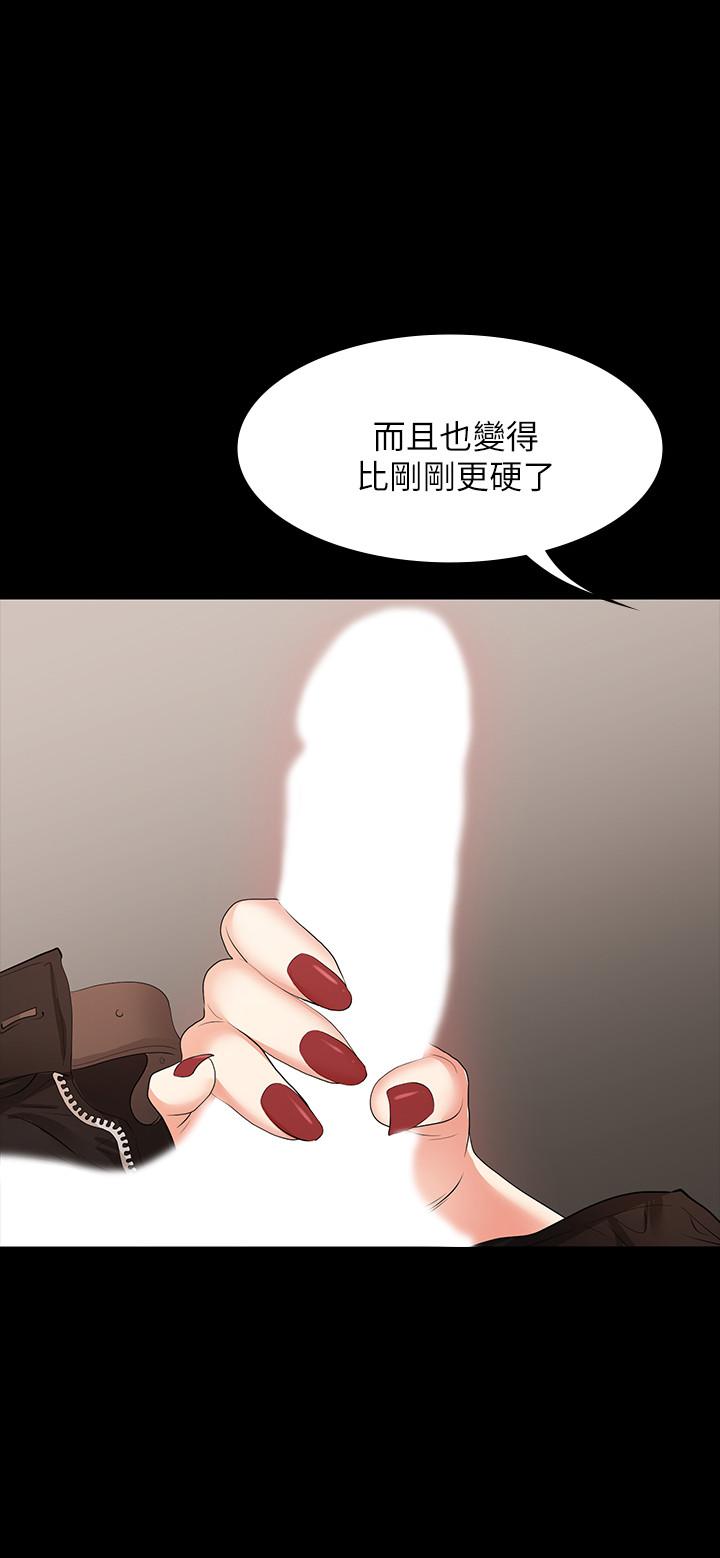 韩国漫画交换游戏韩漫_交换游戏-第12话-瞒著老婆享受车震在线免费阅读-韩国漫画-第27张图片