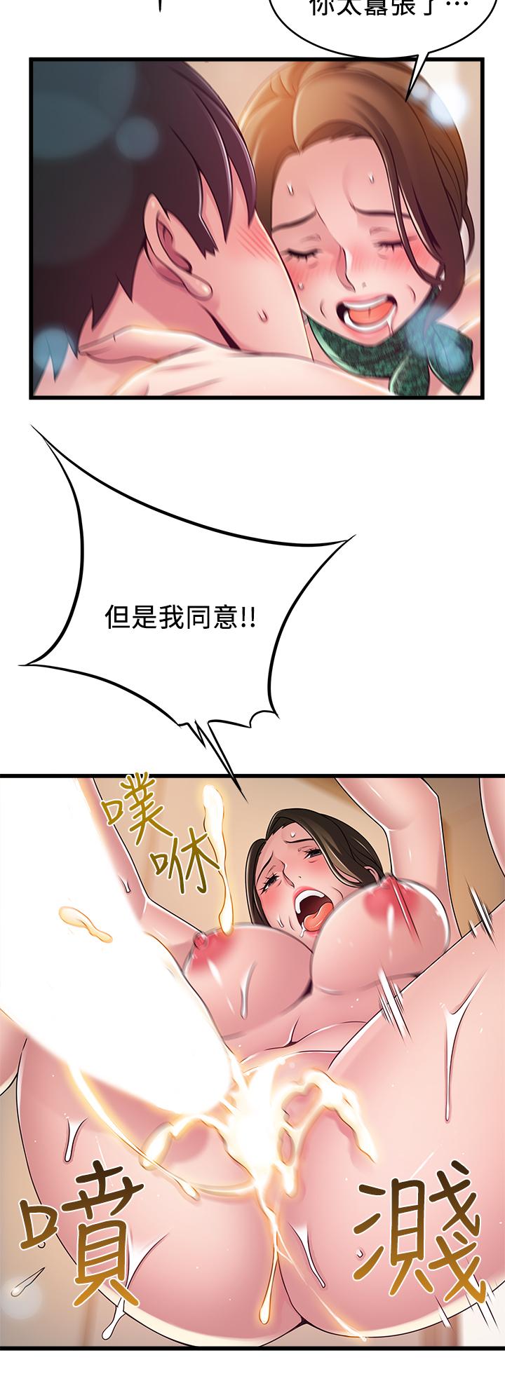 韩国漫画弱点韩漫_弱点-第114话-熟女惊人的紧度在线免费阅读-韩国漫画-第30张图片