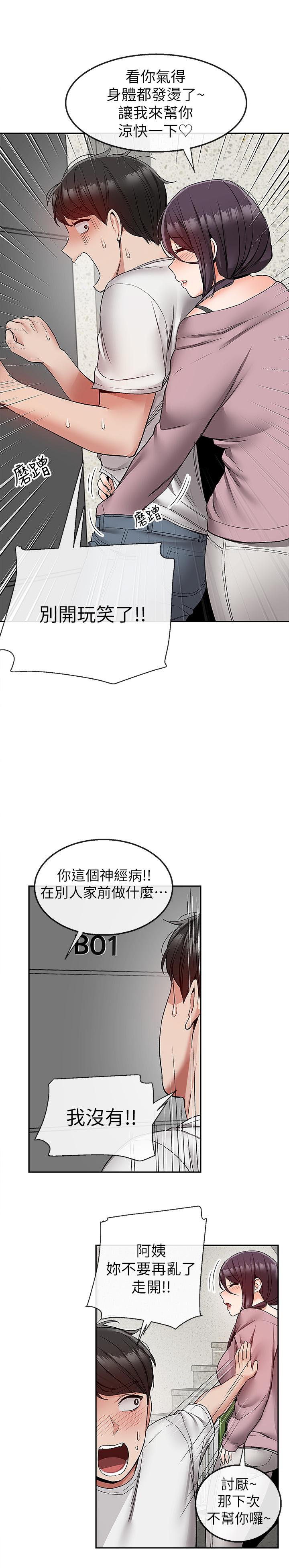 韩国漫画深夜噪音韩漫_深夜噪音-第37话-楼下叛逆的新房客在线免费阅读-韩国漫画-第19张图片