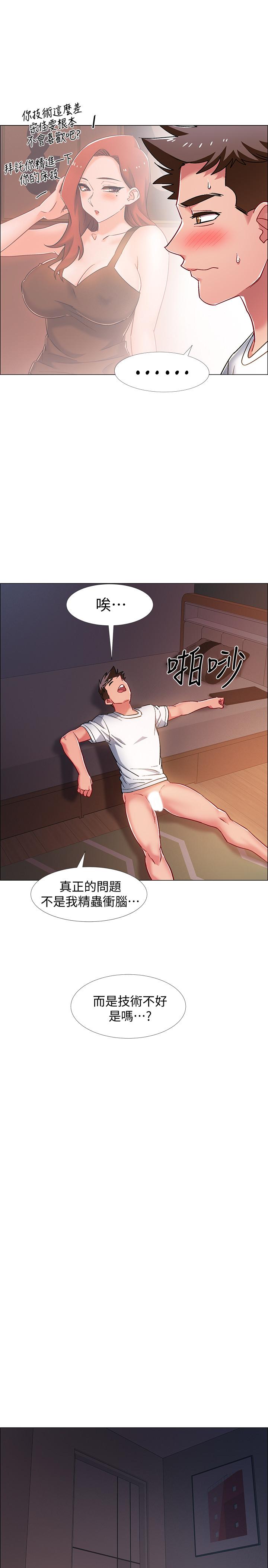 韩国漫画入伍倒数中韩漫_入伍倒数中-第19话-身体越发燥热的佳雯在线免费阅读-韩国漫画-第40张图片