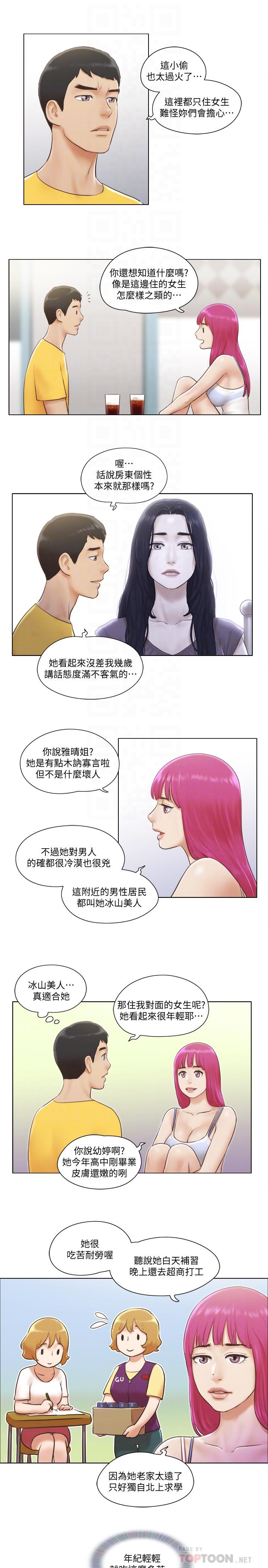 韩国漫画单身女子公寓韩漫_单身女子公寓-第2话-老是想起邻居的肉体在线免费阅读-韩国漫画-第12张图片