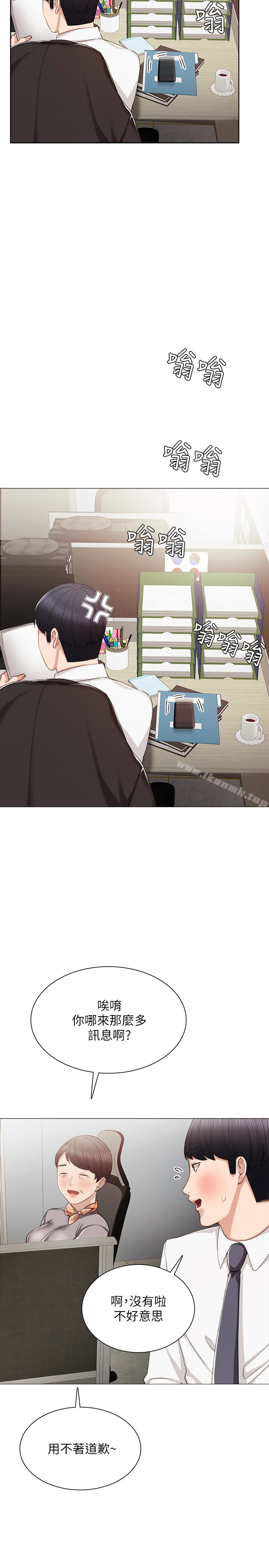 韩国漫画实习老师韩漫_实习老师-第19话-你真的不把我当女人看吗?在线免费阅读-韩国漫画-第21张图片