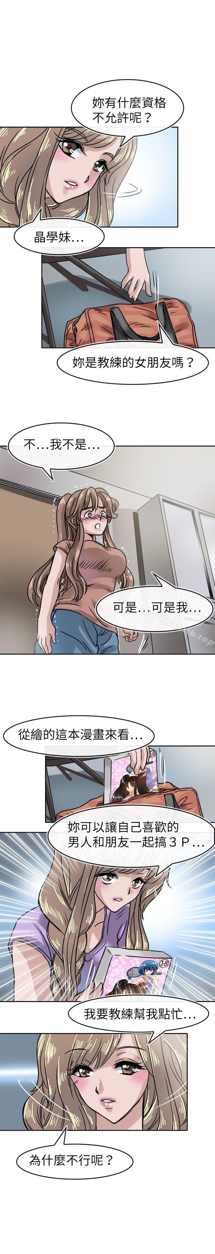 韩国漫画教练教教我(完结)韩漫_教练教教我(完结)-第16话在线免费阅读-韩国漫画-第13张图片