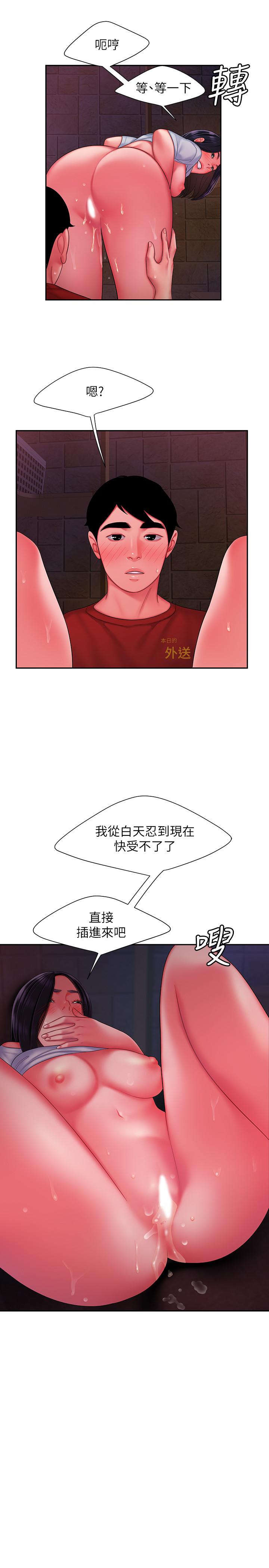 韩国漫画偷吃外送员韩漫_偷吃外送员-第37话-G点应该在这吧在线免费阅读-韩国漫画-第23张图片