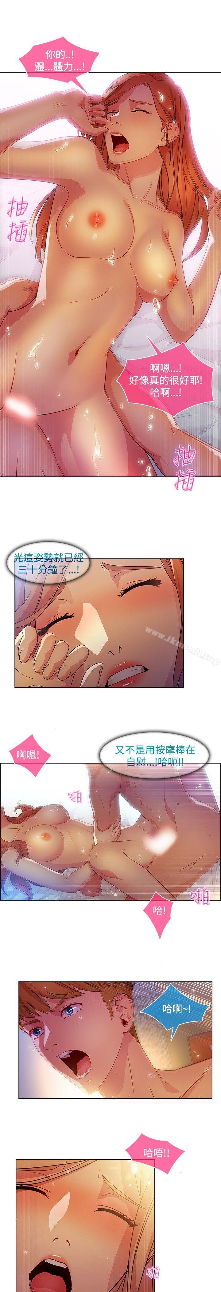 韩国漫画湿家侦探（无删减）韩漫_湿家侦探（无删减）-第20话在线免费阅读-韩国漫画-第14张图片