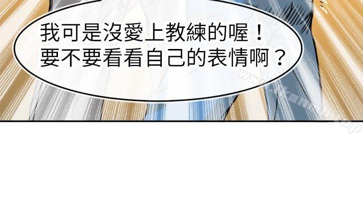 韩国漫画教练教教我(完结)韩漫_教练教教我(完结)-第16话在线免费阅读-韩国漫画-第16张图片