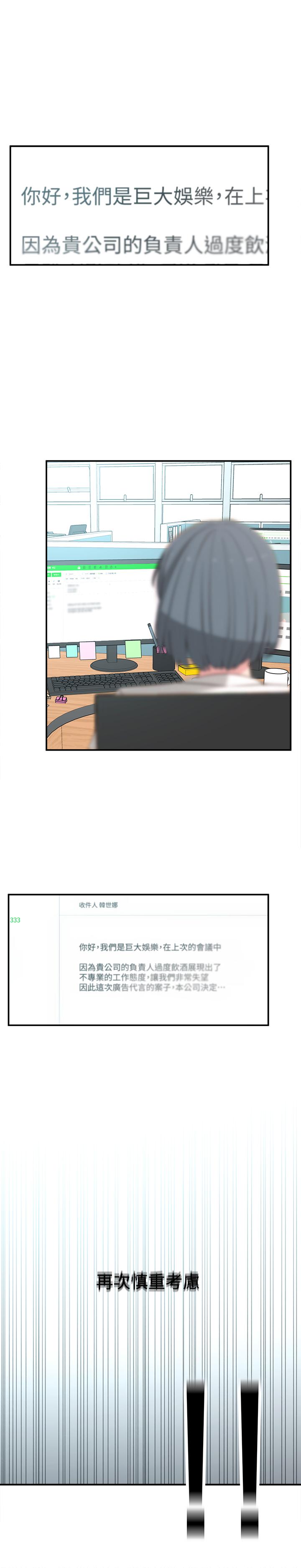 韩国漫画邻居妹妹转大人韩漫_邻居妹妹转大人-第12话-付出任何代价都要挽回在线免费阅读-韩国漫画-第27张图片