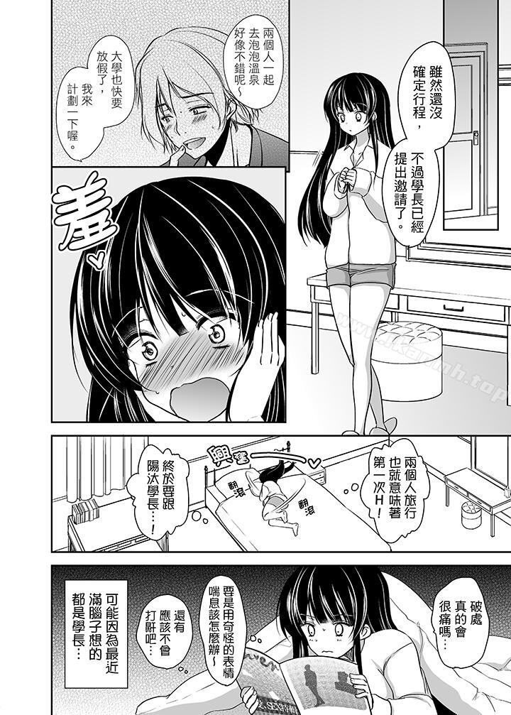 韩国漫画被恶心继父播种的女大生韩漫_被恶心继父播种的女大生-第1话在线免费阅读-韩国漫画-第7张图片