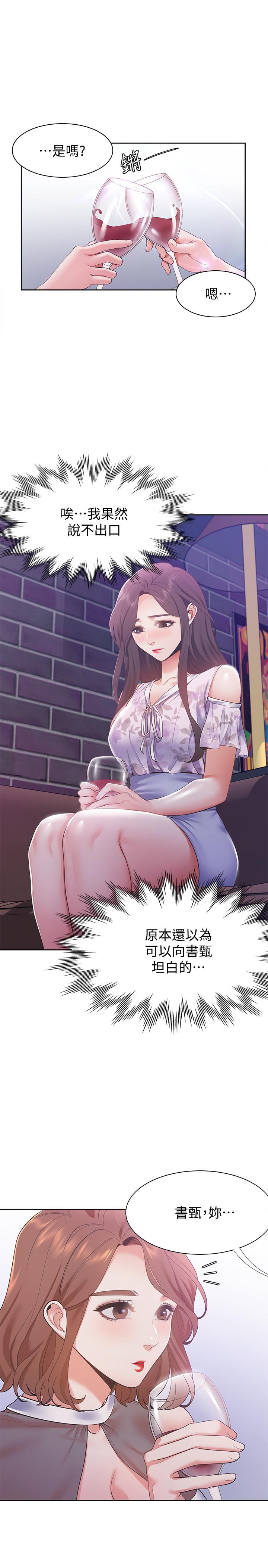韩国漫画渴望：爱火难耐韩漫_渴望：爱火难耐-第11话-意外帮忙制造机会在线免费阅读-韩国漫画-第17张图片