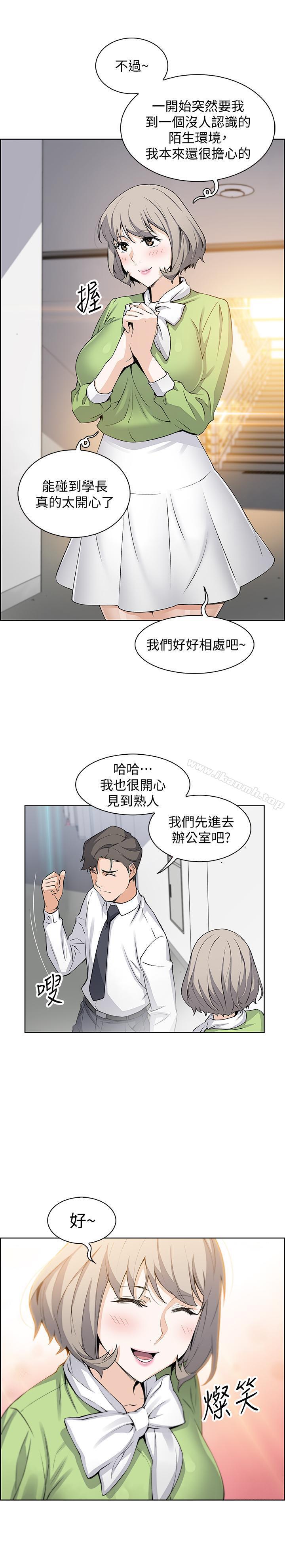 韩国漫画前女友变女佣韩漫_前女友变女佣-第15话-迎新餐会在线免费阅读-韩国漫画-第9张图片