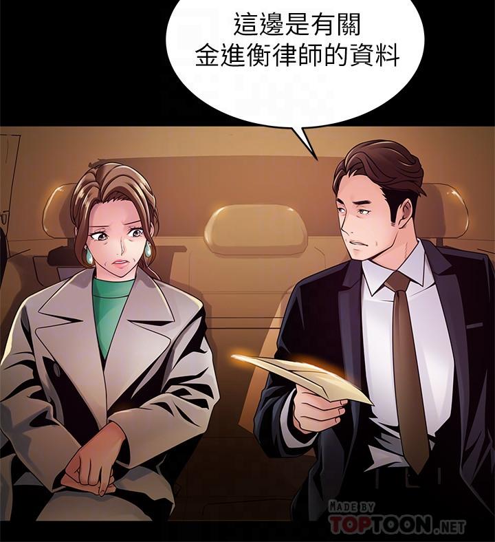 韩国漫画弱点韩漫_弱点-第104话-暴走的诗恩在线免费阅读-韩国漫画-第12张图片