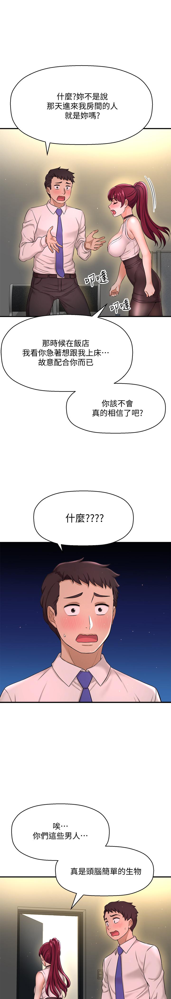 韩国漫画是谁偷上他的韩漫_是谁偷上他的-第7话-尽管射给我吧在线免费阅读-韩国漫画-第21张图片