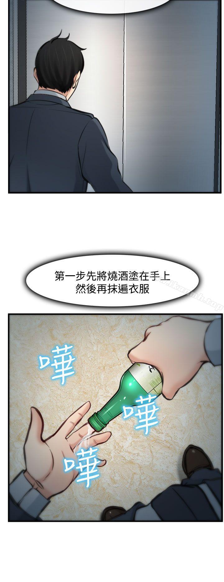 韩国漫画他与她韩漫_他与她-第4话在线免费阅读-韩国漫画-第27张图片