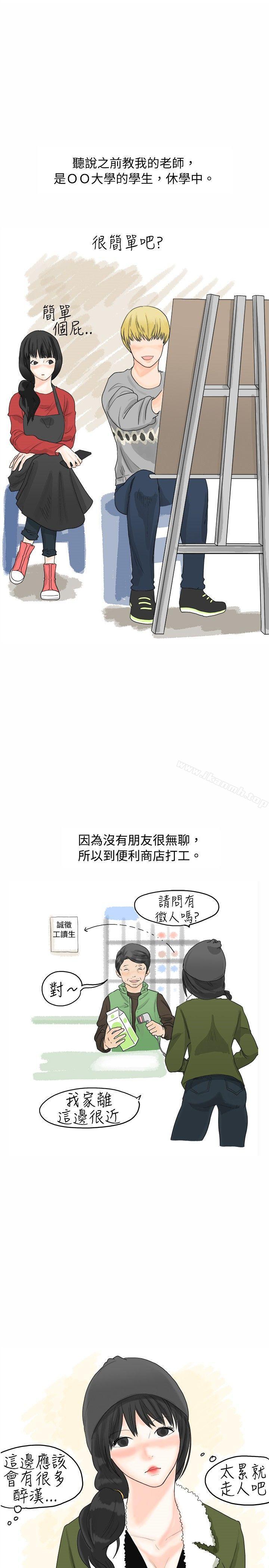 韩国漫画秘密Story(完结)韩漫_秘密Story(完结)-重考时，与补习班老师那个的故事(Preview)在线免费阅读-韩国漫画-第2张图片