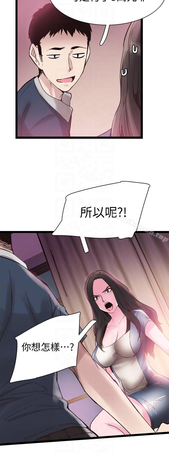 韩国漫画校园LIVE秀韩漫_校园LIVE秀-第8话-李筱菁的秘密在线免费阅读-韩国漫画-第7张图片