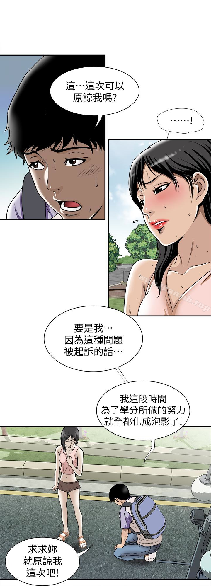 韩国漫画别人的老婆韩漫_别人的老婆-第43话(第2季)-纯情学妹的挑逗在线免费阅读-韩国漫画-第5张图片