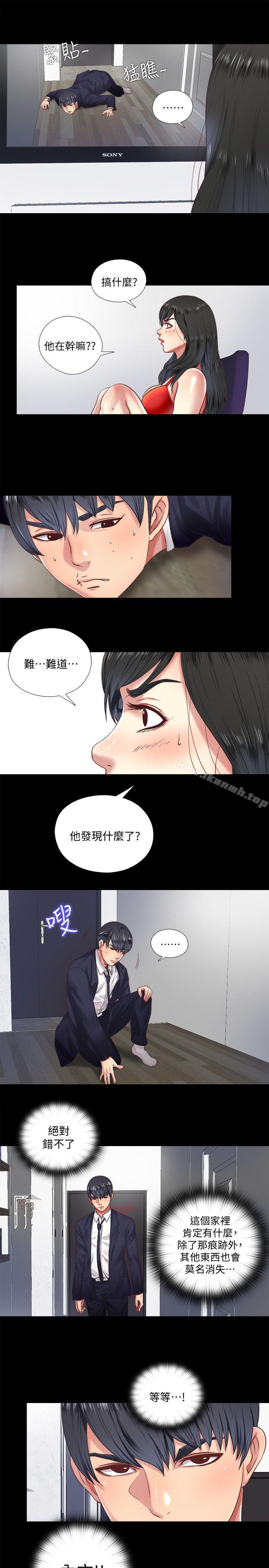 韩国漫画同居捉迷藏韩漫_同居捉迷藏-第6话-再次找上门的床伴在线免费阅读-韩国漫画-第1张图片