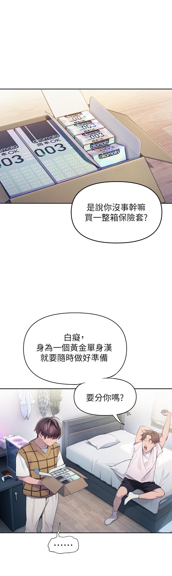 韩国漫画恋爱大富翁韩漫_恋爱大富翁-第20话-难以抑制的欲火在线免费阅读-韩国漫画-第39张图片