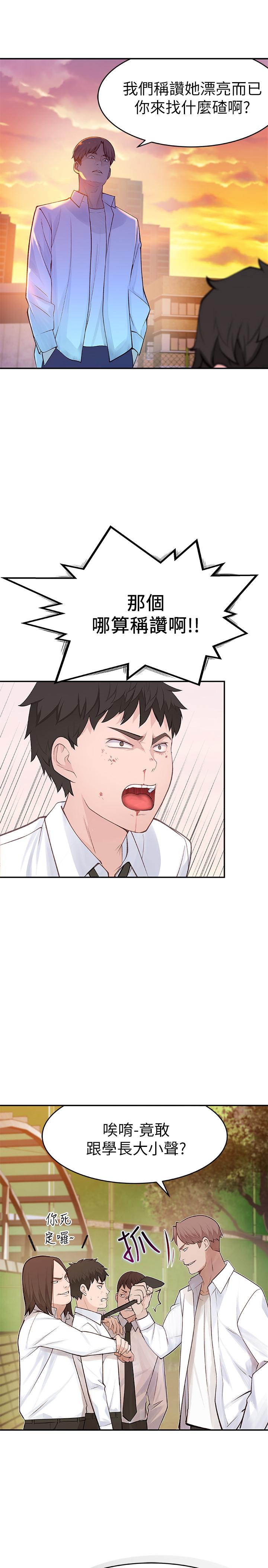 韩国漫画我们的特殊关系韩漫_我们的特殊关系-第1话-相隔10年重逢的青梅竹马在线免费阅读-韩国漫画-第2张图片