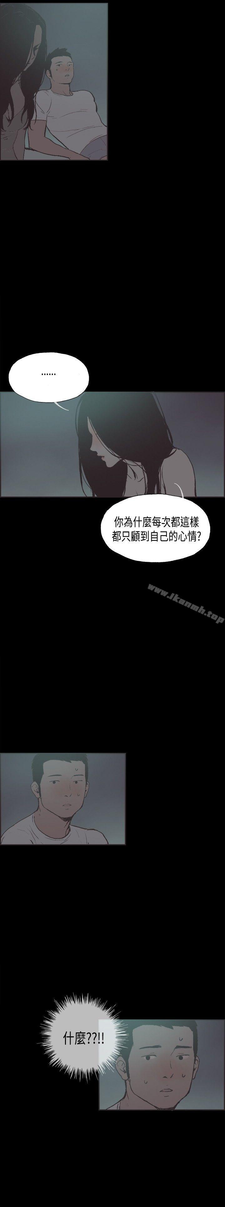 韩国漫画同居(完结)韩漫_同居(完结)-第29话在线免费阅读-韩国漫画-第11张图片