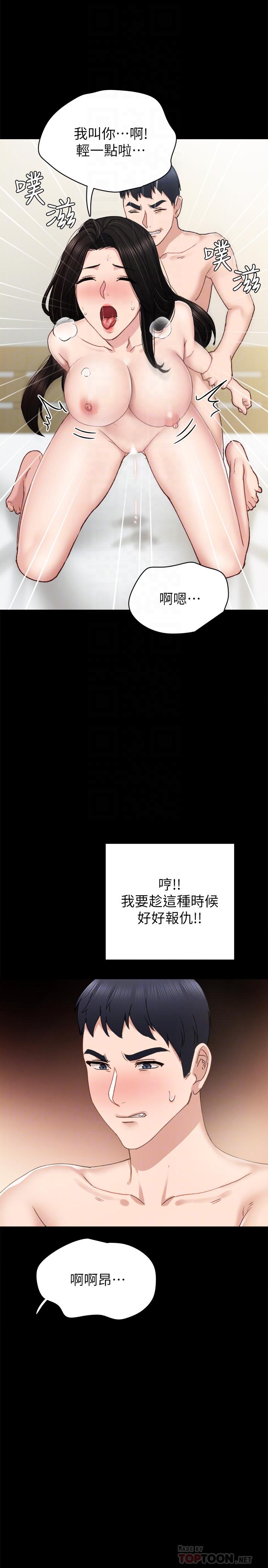 韩国漫画实习老师韩漫_实习老师-第76话-失联许久的雅晴在线免费阅读-韩国漫画-第18张图片