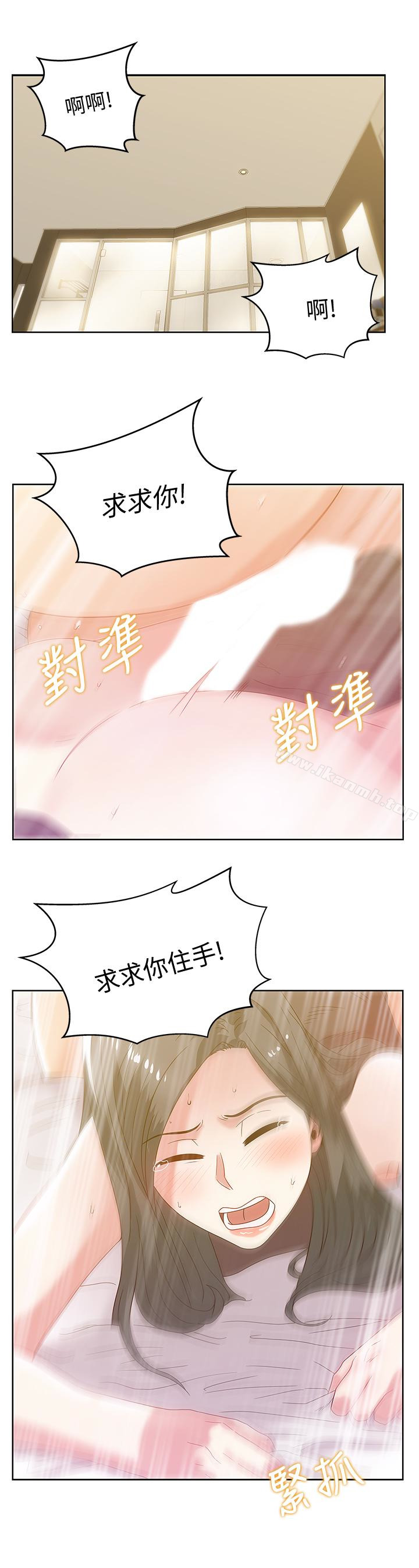 韩国漫画老婆的闺蜜韩漫_老婆的闺蜜-第60话-惨遭蹂躏的珠希在线免费阅读-韩国漫画-第13张图片