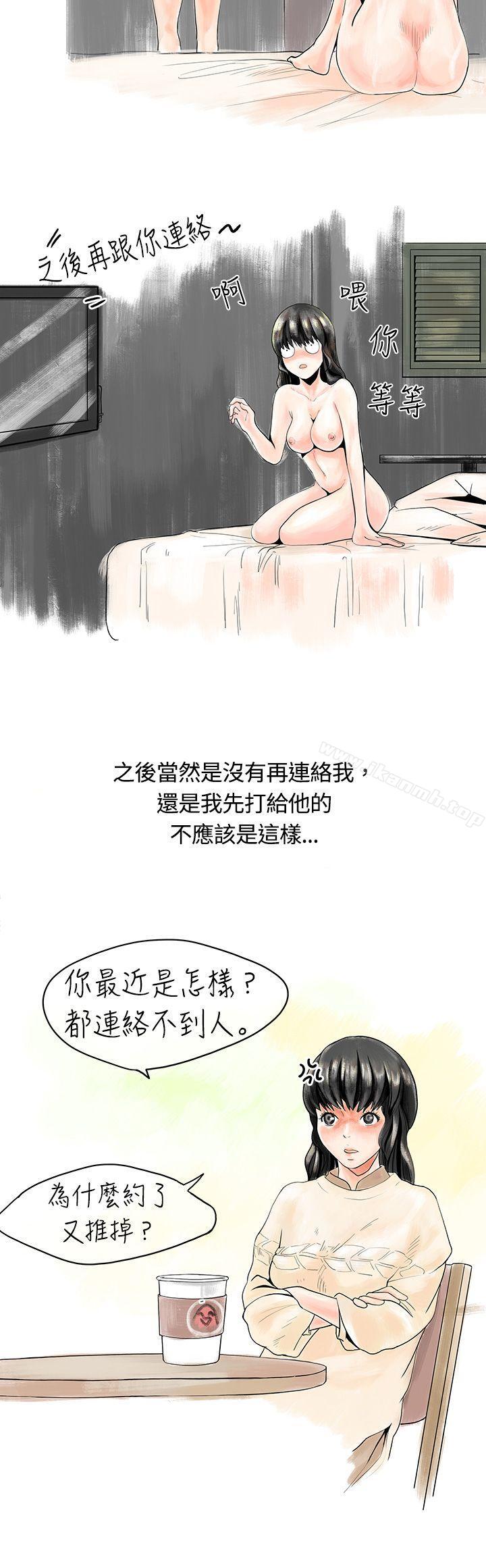 韩国漫画秘密Story(完结)韩漫_秘密Story(完结)-遇到史上最烂的无赖(下)在线免费阅读-韩国漫画-第9张图片