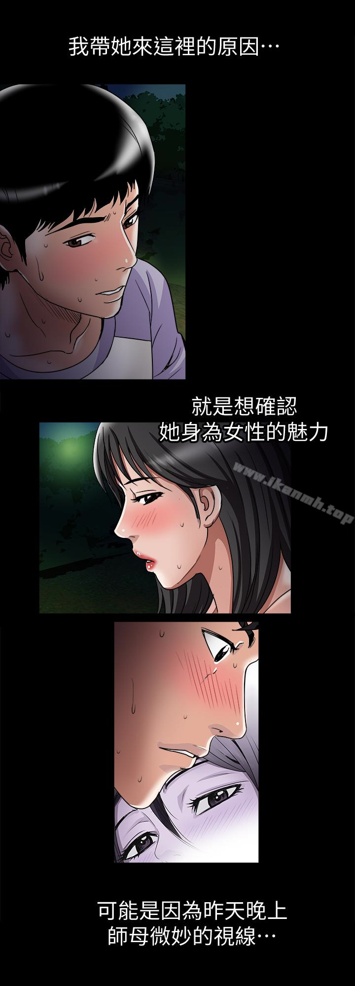 韩国漫画别人的老婆韩漫_别人的老婆-第36话(第2季)-我想抱妳在线免费阅读-韩国漫画-第21张图片