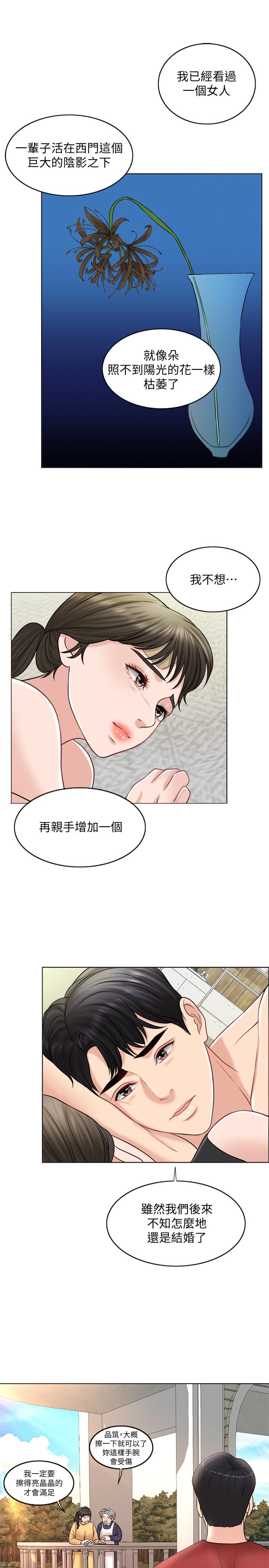 韩国漫画千日的新娘韩漫_千日的新娘-第22话-跟著本能走在线免费阅读-韩国漫画-第21张图片