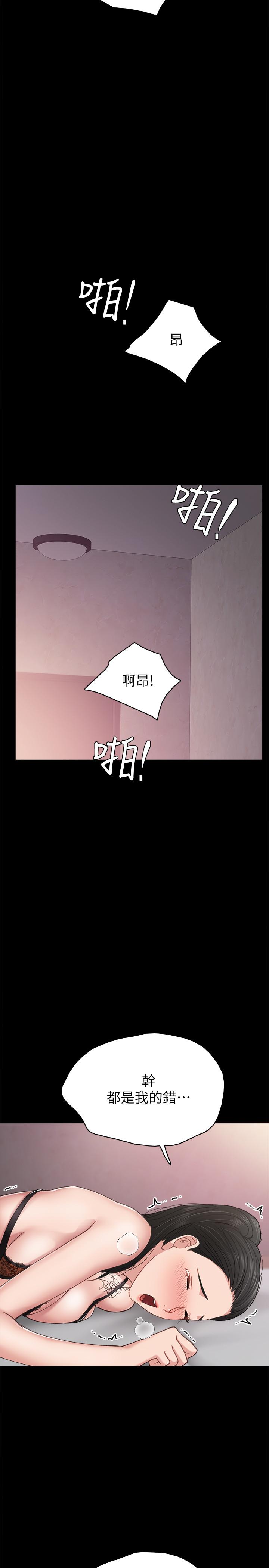 韩国漫画实习老师韩漫_实习老师-第62话-热情告白在线免费阅读-韩国漫画-第15张图片