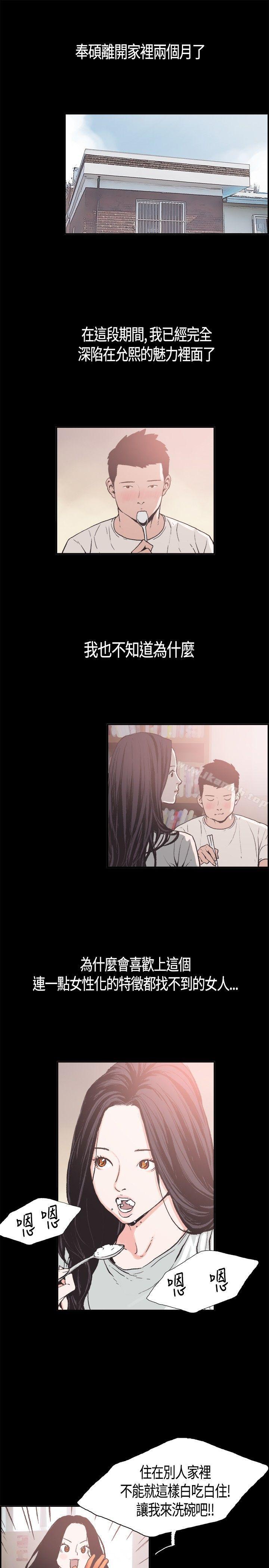 韩国漫画同居(完结)韩漫_同居(完结)-第5话在线免费阅读-韩国漫画-第1张图片