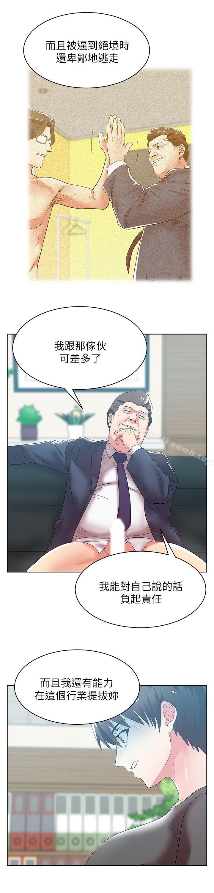 韩国漫画老婆的闺蜜韩漫_老婆的闺蜜-第33话-用嘴就可以了吧?在线免费阅读-韩国漫画-第30张图片