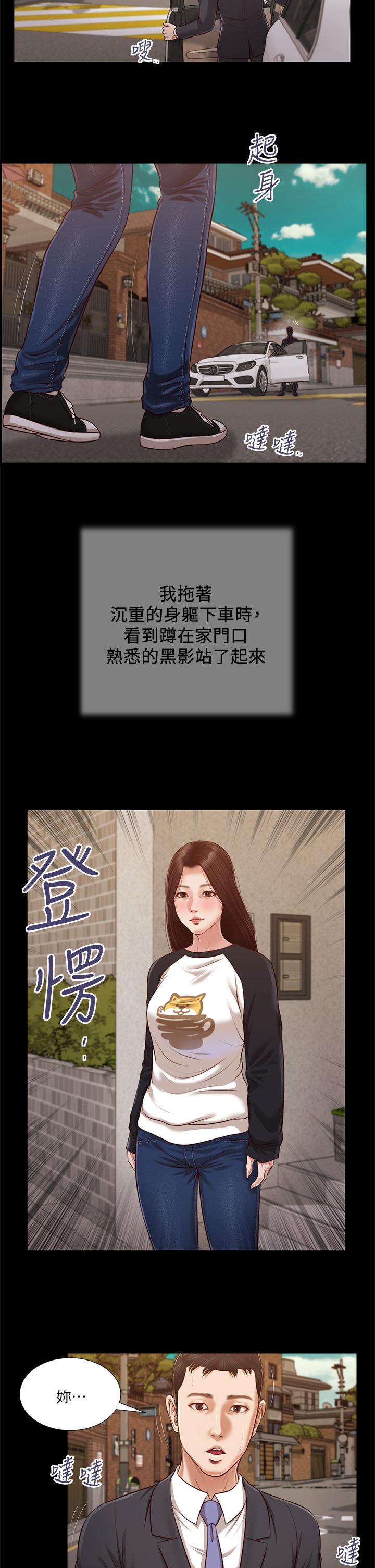 韩国漫画小妾韩漫_小妾-第118话-最终话-我们只是被情欲蒙蔽了双眼在线免费阅读-韩国漫画-第7张图片