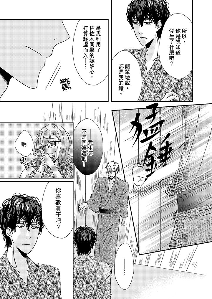 韩国漫画金发不良少年的激烈H韩漫_金发不良少年的激烈H-第28话在线免费阅读-韩国漫画-第10张图片