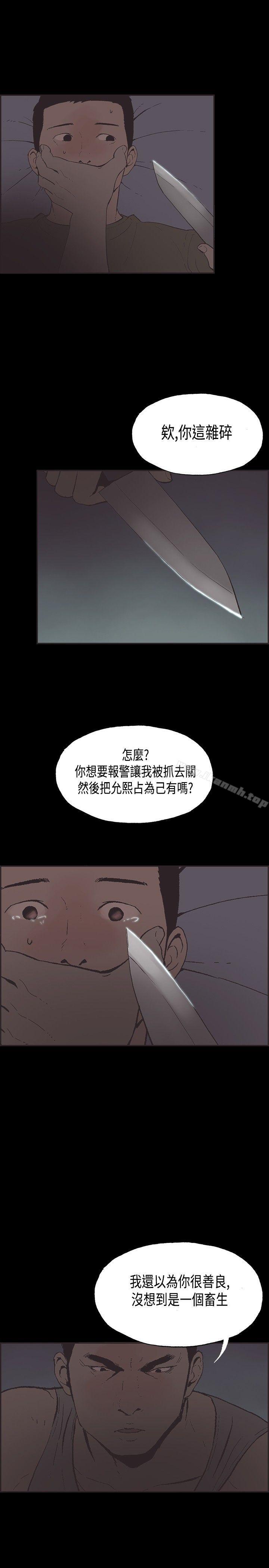 韩国漫画同居(完结)韩漫_同居(完结)-第33话在线免费阅读-韩国漫画-第2张图片