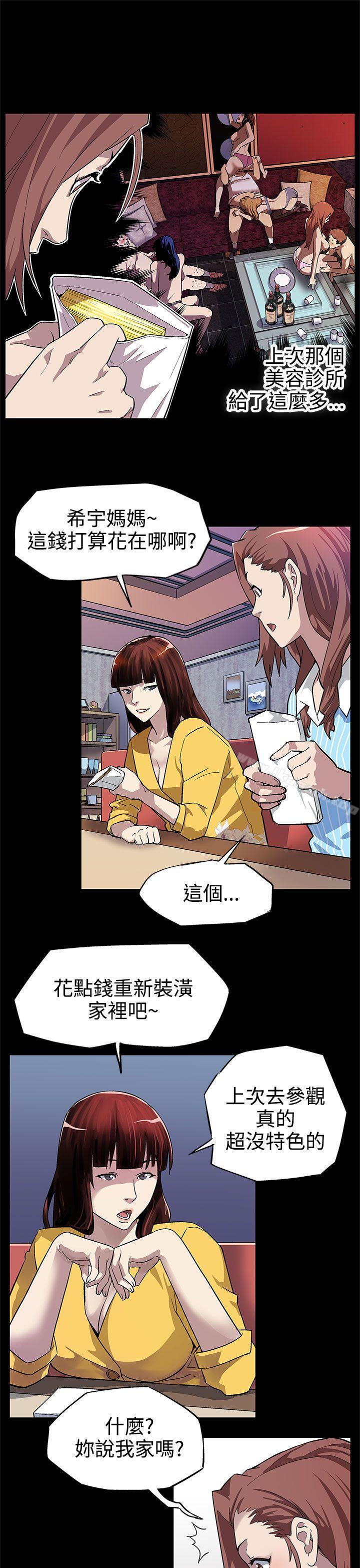 韩国漫画Mom-cafe韩漫_Mom-cafe-第7话-男朋友的安慰在线免费阅读-韩国漫画-第4张图片