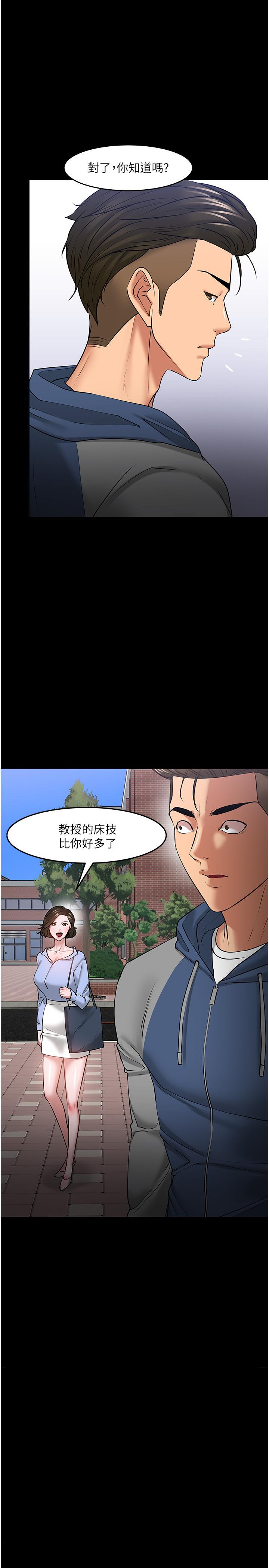 韩国漫画教授，你还等什么韩漫_教授，你还等什么-第42话-越危险越诱人在线免费阅读-韩国漫画-第1张图片