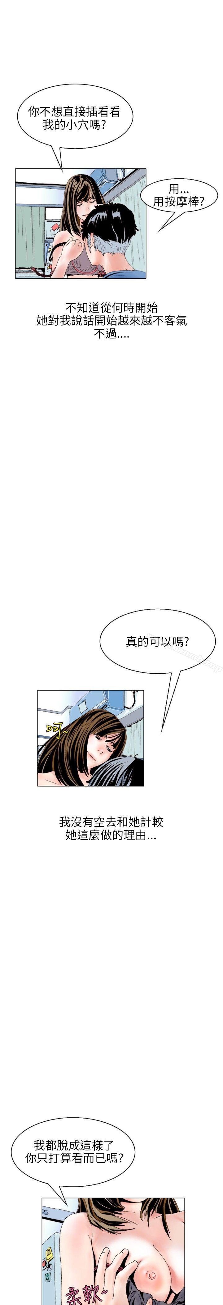 韩国漫画秘密Story(完结)韩漫_秘密Story(完结)-意外的包裹(3)在线免费阅读-韩国漫画-第1张图片