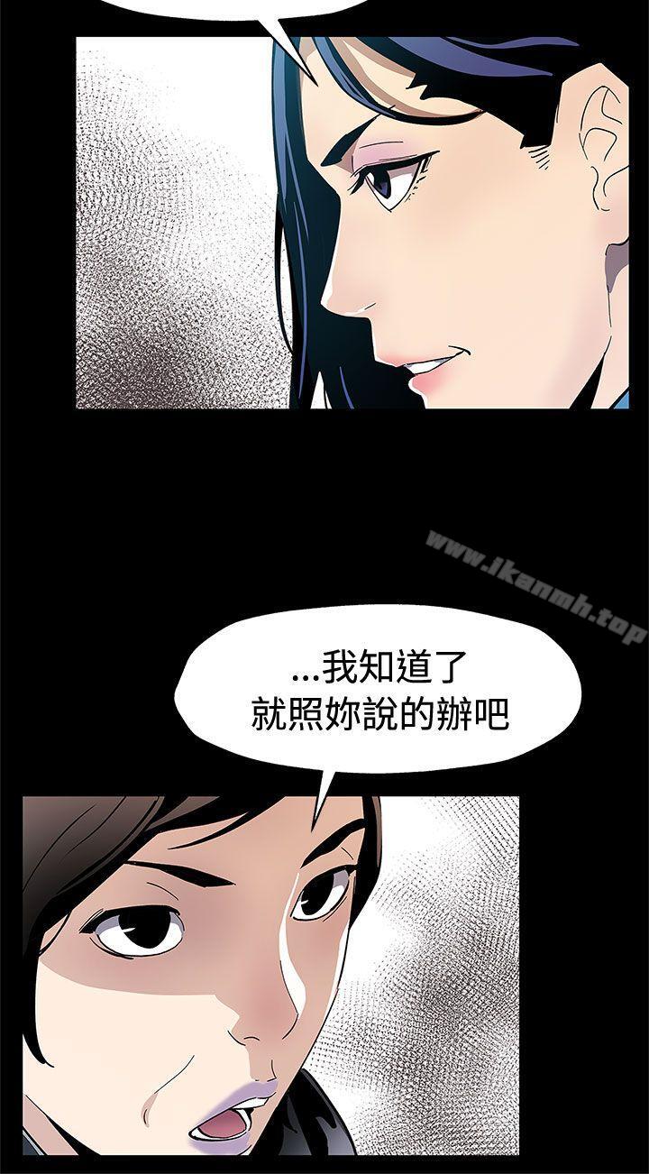 韩国漫画Mom-cafe韩漫_Mom-cafe-第61话-没有永远的秘密在线免费阅读-韩国漫画-第3张图片