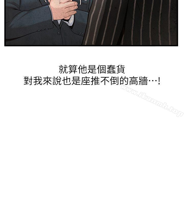 韩国漫画弱点韩漫_弱点-第5话---诗恩被凌辱在线免费阅读-韩国漫画-第9张图片