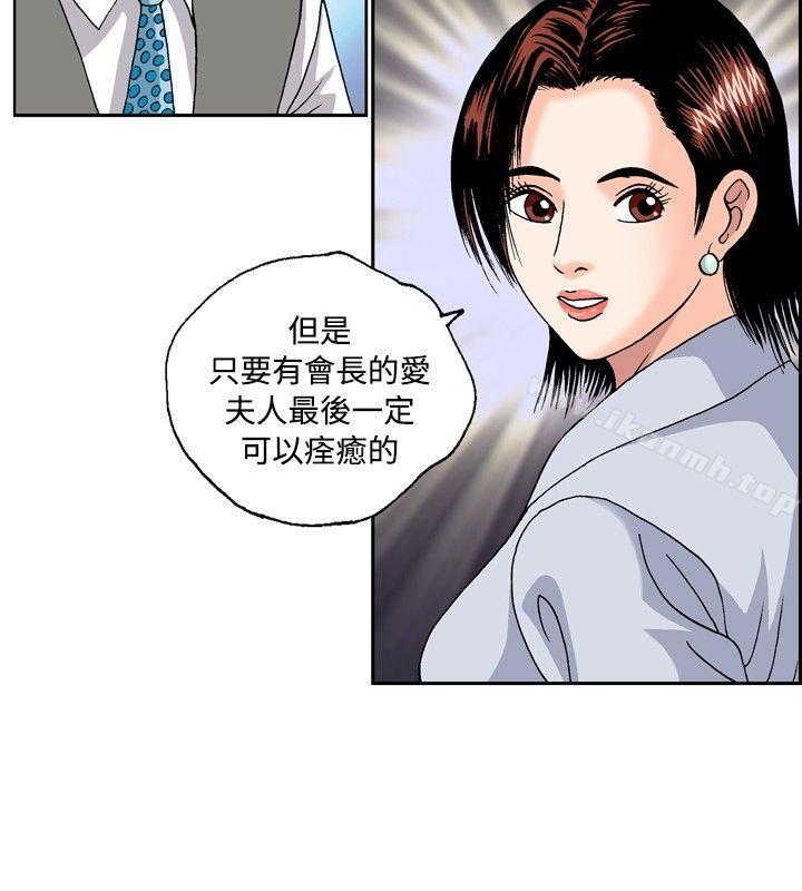 韩国漫画疗育女孩(完结)韩漫_疗育女孩(完结)-第46话在线免费阅读-韩国漫画-第2张图片