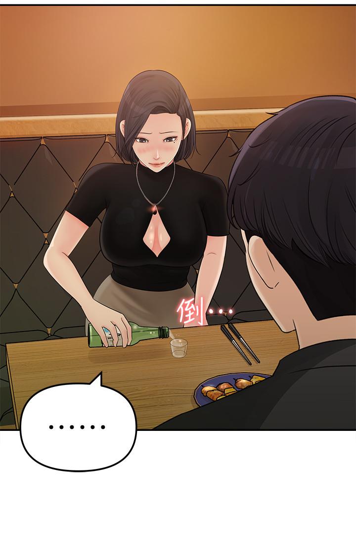 韩国漫画女神收藏清单韩漫_女神收藏清单-第10话-组长挑逗的真面目在线免费阅读-韩国漫画-第35张图片