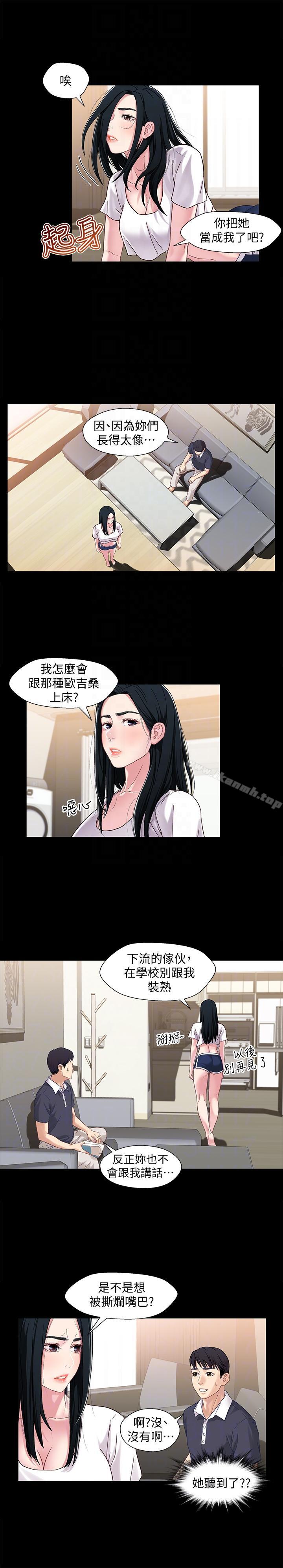 韩国漫画兄妹关系韩漫_兄妹关系-第2话-继母是小橘的妈妈?在线免费阅读-韩国漫画-第17张图片